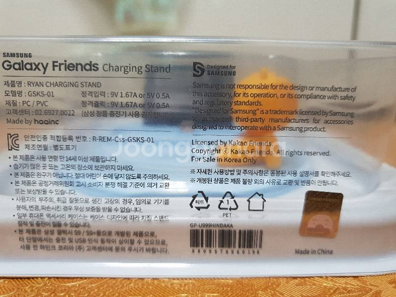 갤럭시s9 라이언 차징 스텐드--1