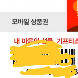 gs 편의점 1만×2 개당 8700원