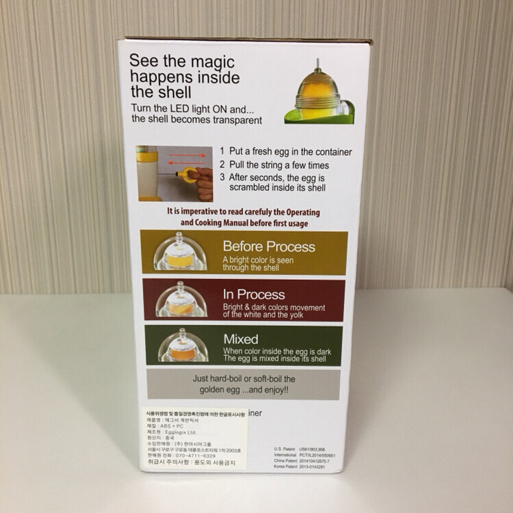 eggzer 달걀믹서기 이미지