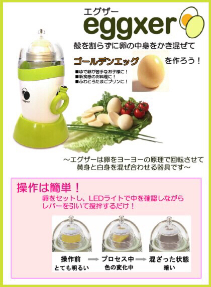eggzer 달걀믹서기 이미지