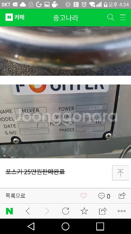 업소용핫도그전기튀김기, 반죽기--4