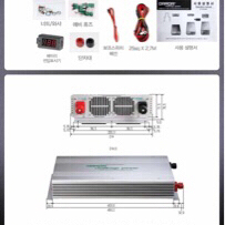 차량용인버터 다르다인버터 충전기 새제품 품질보증 2년