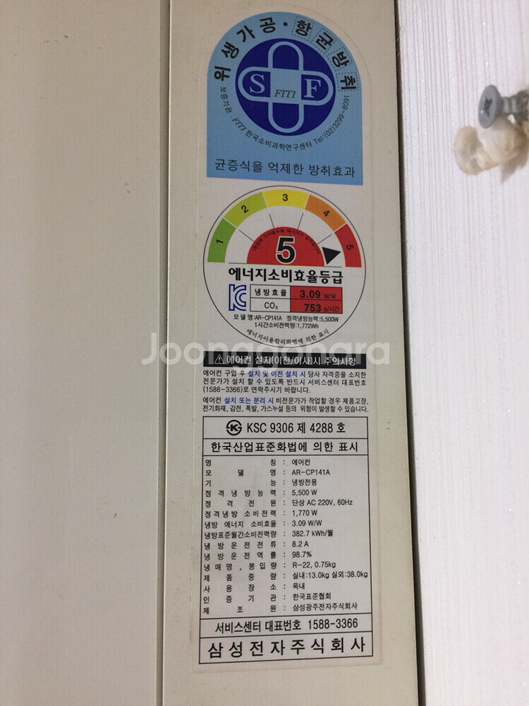 삼성벽걸이 에어컨 14평 팝니다. 18만원--1