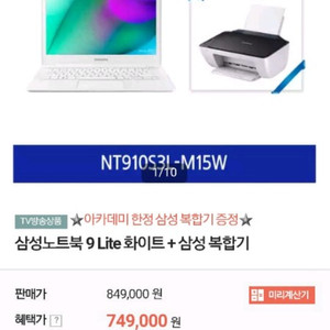 삼성 노트북9 lite (NT910S3L-M15W