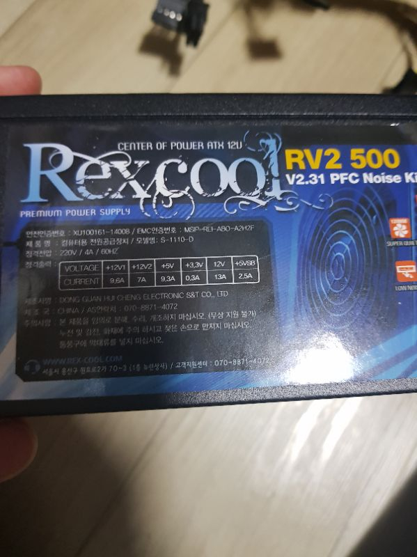 REX COOL 렉스쿨 rv2  500w  파워 --1