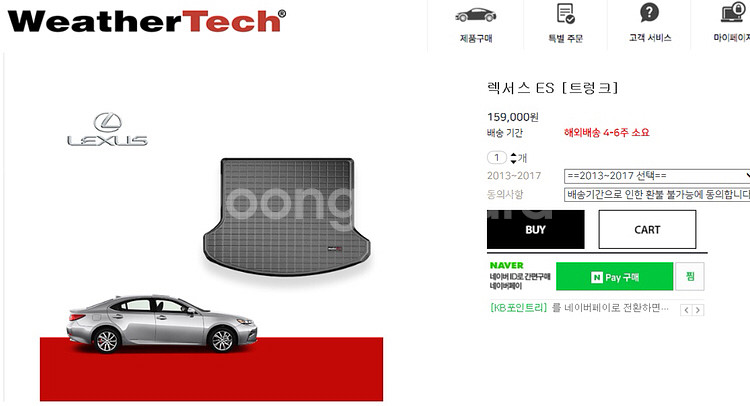 프리미엄 매트-웨더텍 ES 트렁크 매트 가격 인하--0