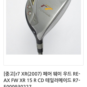 테일러메이드 R7