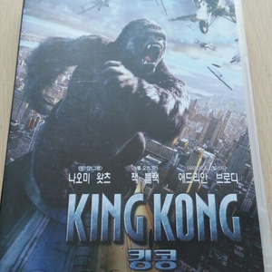 킹콩 DVD ~ 