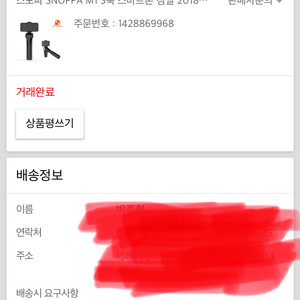 스누파m1 3축 짐벌 / snoppa m1