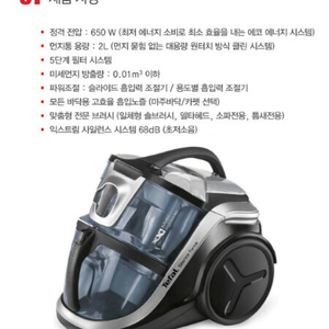 테팔tefal 청소기 ( TS8356) 팝니다 (