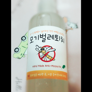 모기벌레퇴치제