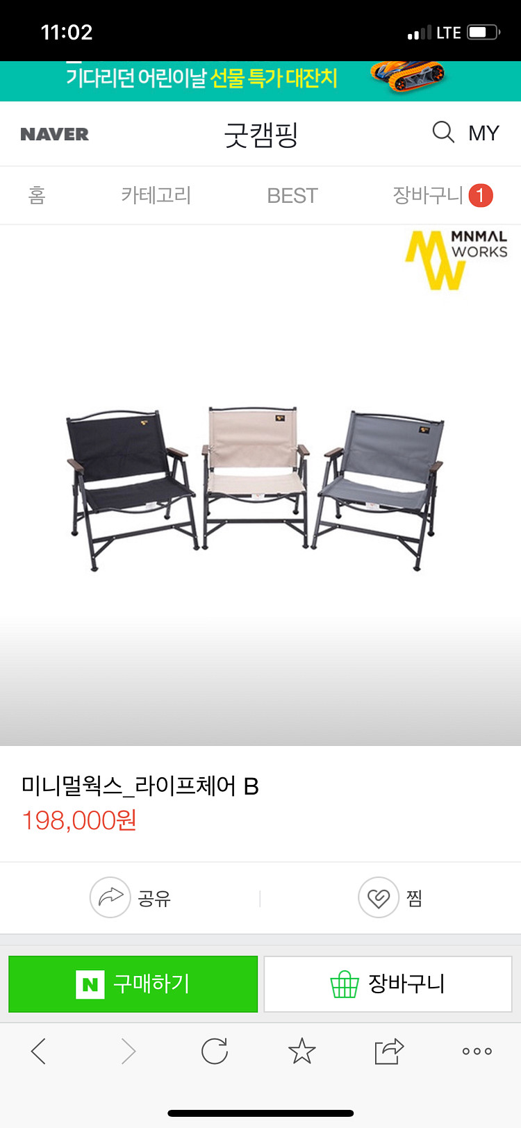 미니멀웍스 라이프 체어--0