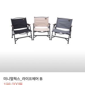 미니멀웍스 라이프 체어