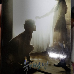 송중기 박보영 주연 늑대소년 DVD