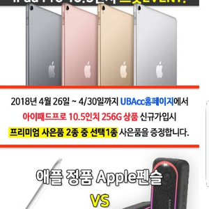 kt 아이패드 프로 10.5  12.9  애플펜슬