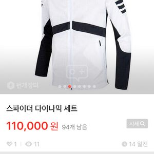 스파이더 집업