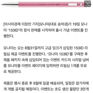 에뛰드하우스 모나미볼펜 삽니다