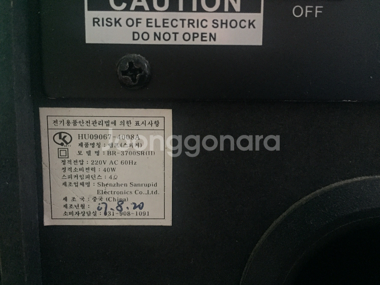 브리츠 브릿츠 5.1채널 스피커 무료나눔 서울 신--2