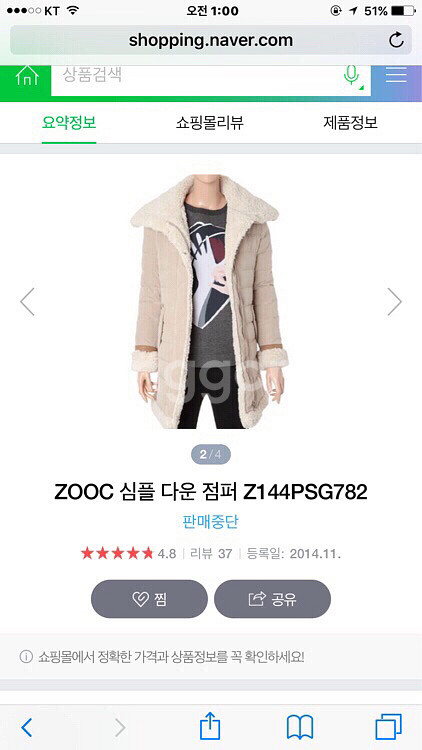 ZOOC 패딩 코트 오리털 패딩--0
