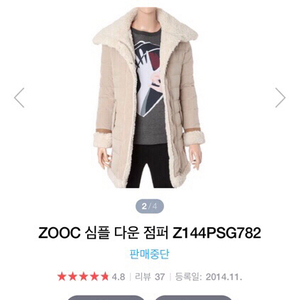 ZOOC 패딩 코트 오리털 패딩