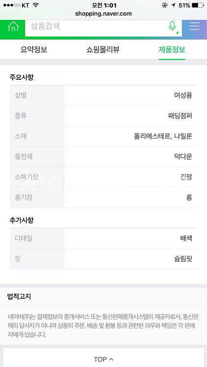 ZOOC 패딩 코트 오리털 패딩--4