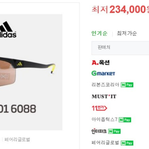 아디다스 고글(Adidas Goggles)판매합니