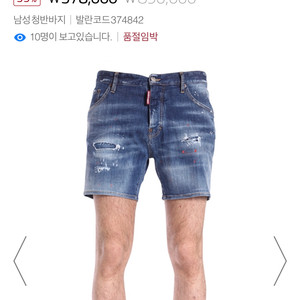 디스퀘어드2 청반바지