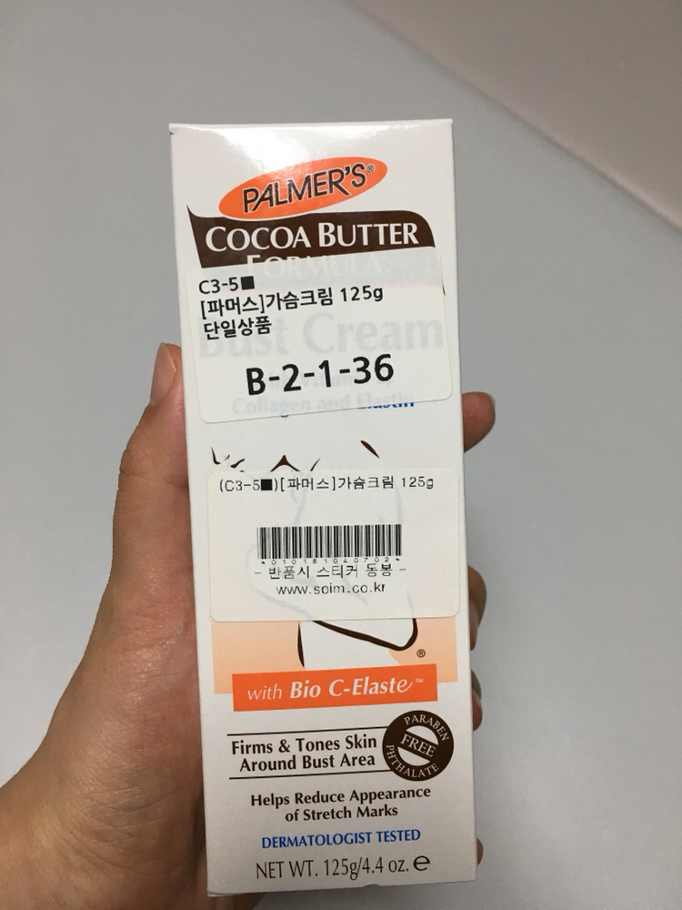 임산부 크림3종세트--3