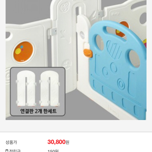 아이팜 안전 스탠딩 연결판 2개에 15000원 4