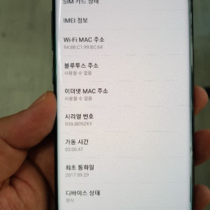 노트8 s급 64기가 블랙 단품 판매합니다!