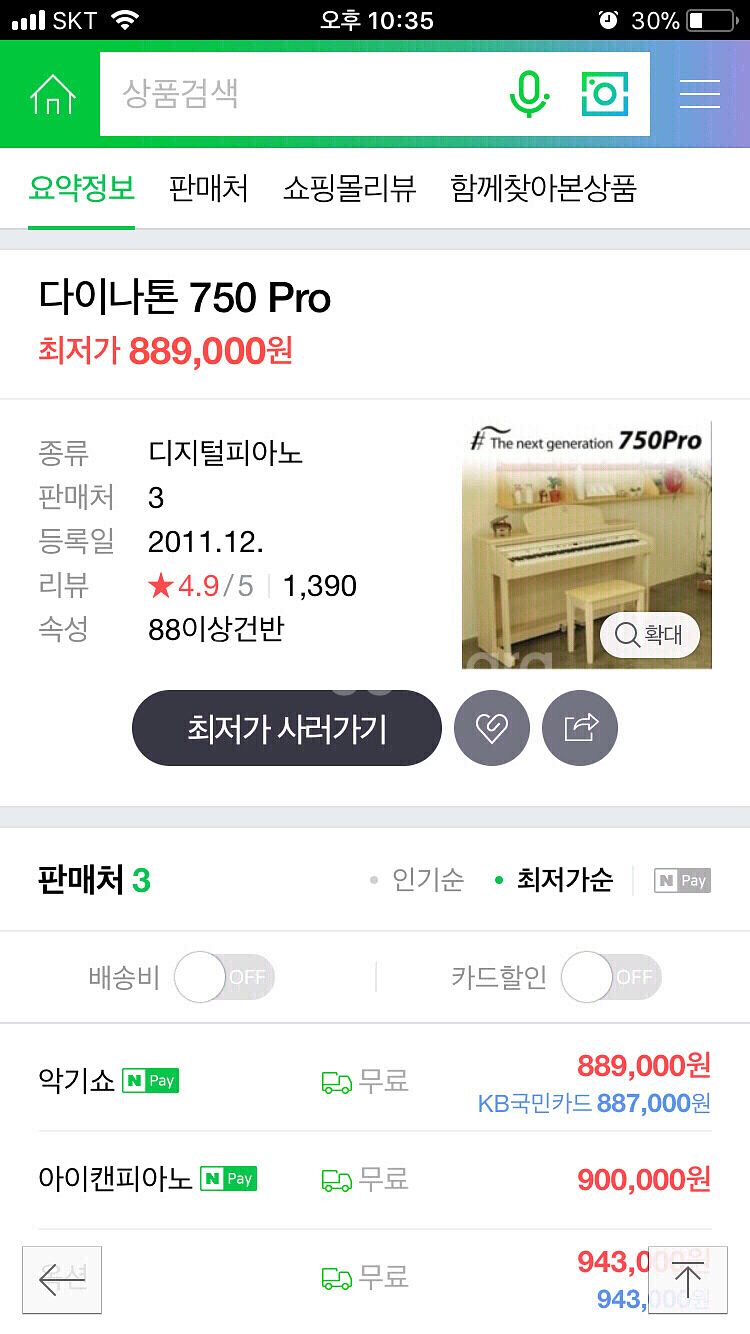 디지털피아노 - 다이나톤 프로 750 DANATO--4