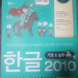 한글 2010 서적판매