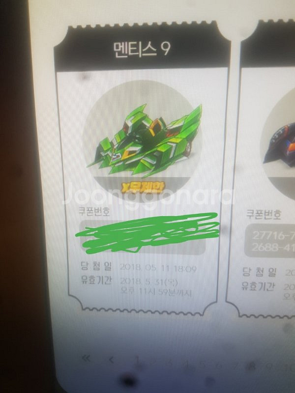 카트라이더 멘티스9 쿠폰 판매합니다--0