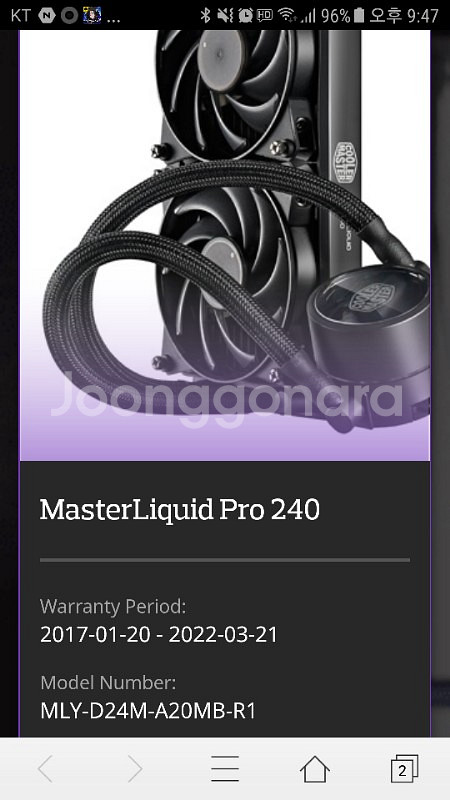쿨러마스터 MASTERLIQUID PRO 240--2