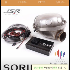 jsr소리박팝니다