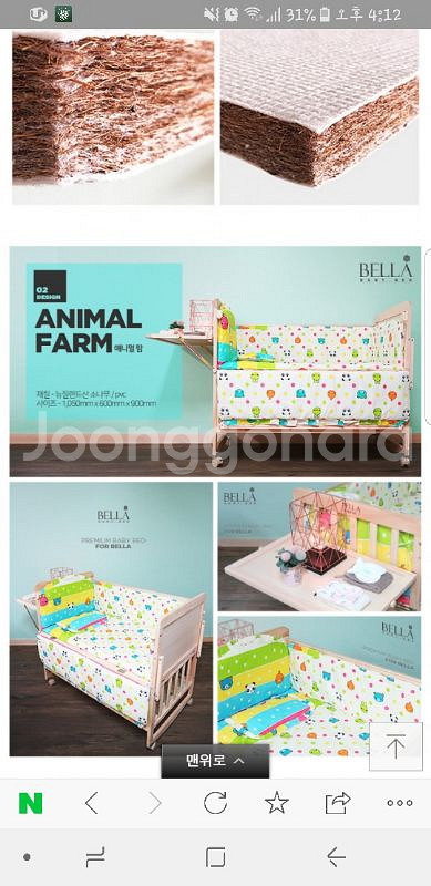 벨라 아기침대 6만원--3