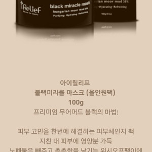 아이릴리프 대용량 300g