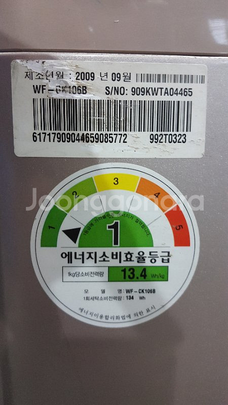 LG 세탁기--2