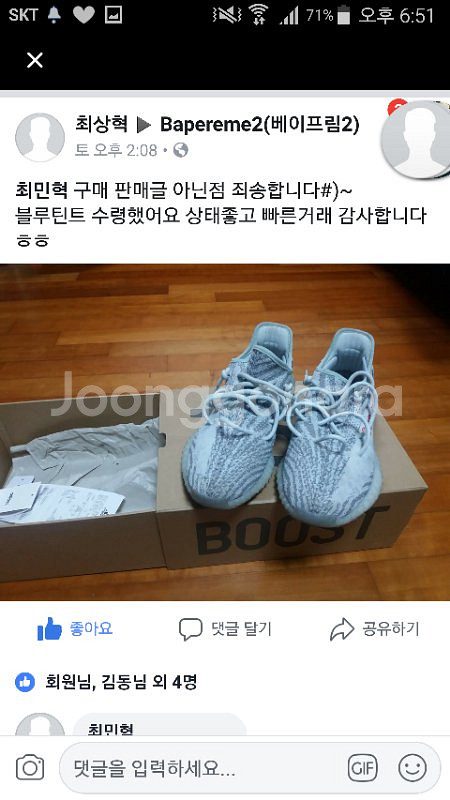 이지부스트 350 V2 블루틴트 사이즈 270--4