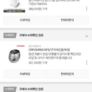 쿠쿠 전기밥솥 팝니다