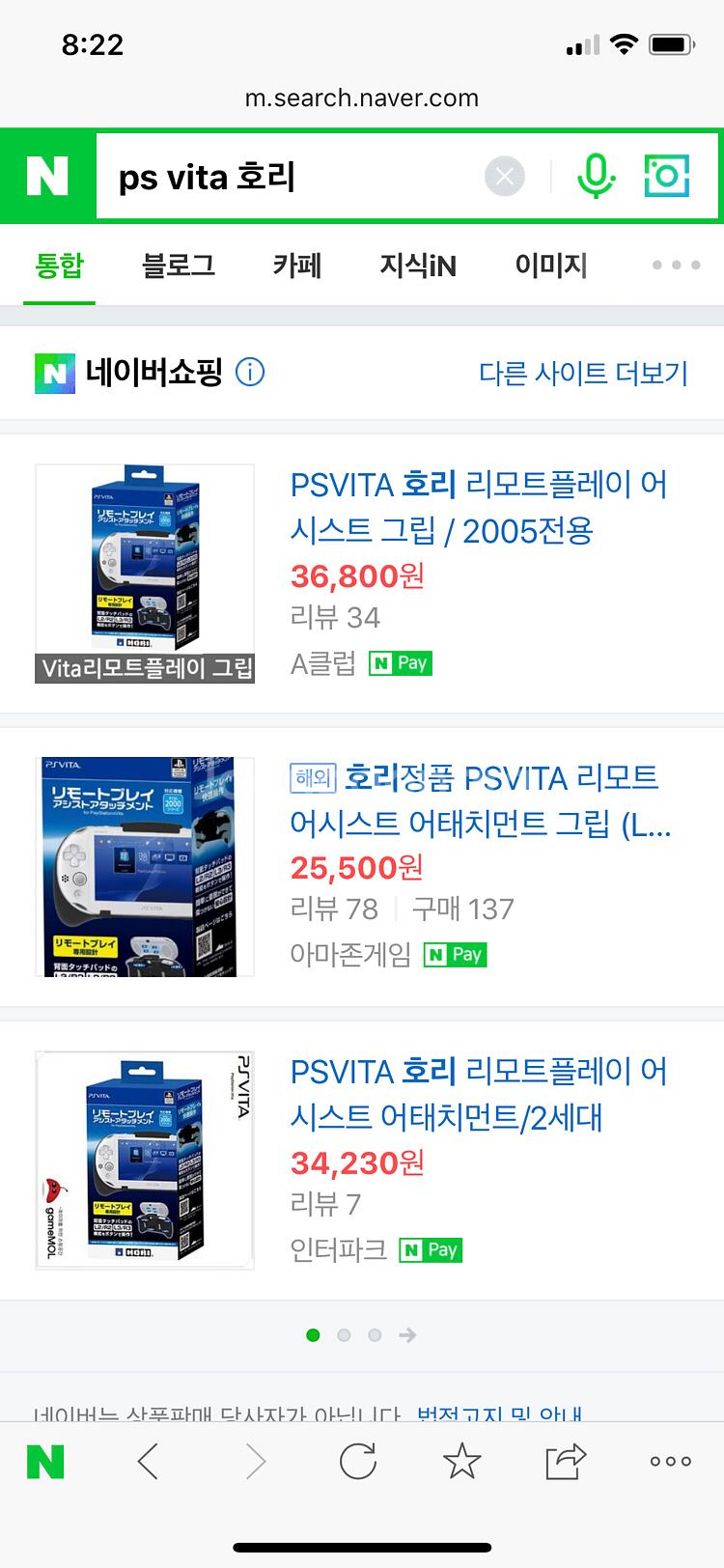 ps vita 2세대 16GB메모리카드 호리 어시--7