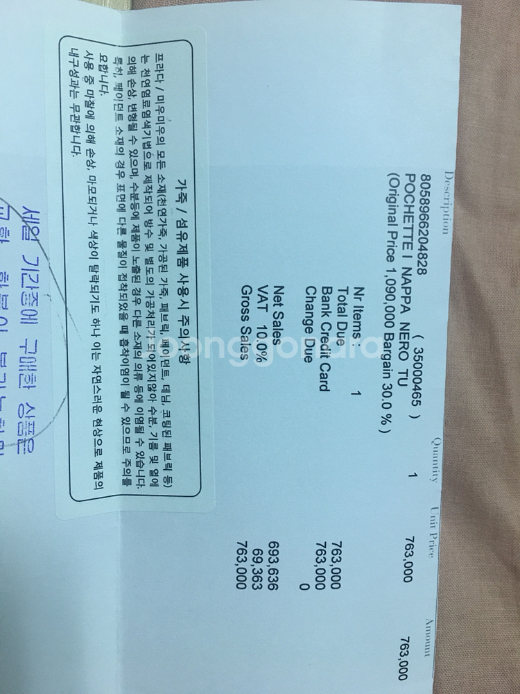 미우미우 클러치백--8