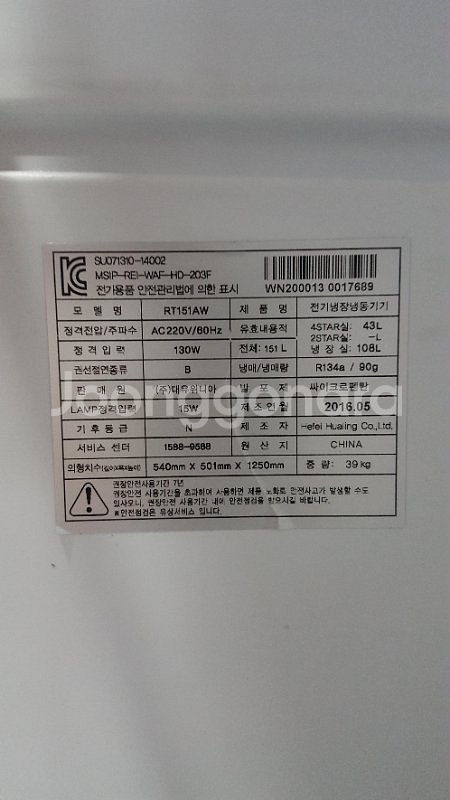 프라우드 냉장고--2