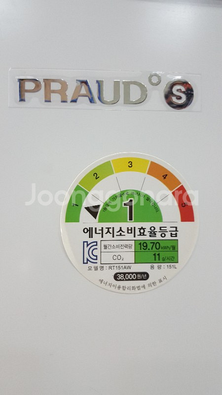 프라우드 냉장고--3