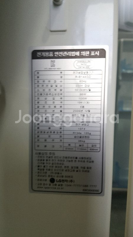LG 냉장고--2