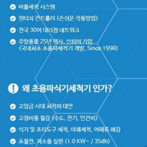 1100사이즈 클린스토어 초음파세척기