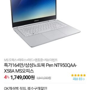 삼성 노트북펜 pen i5  ssd256