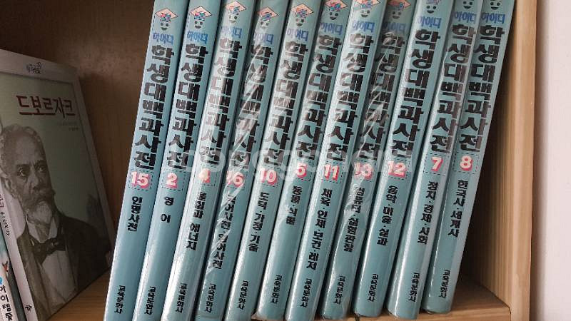 학생 백과사전 드립니다.--0