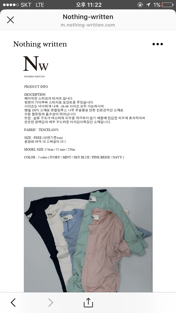 낫띵리튼 nothing written 텐셀 티셔츠 이미지