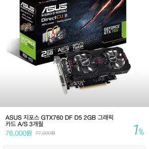 gtx760+@만 추금으로 gtx960구해봅니다.